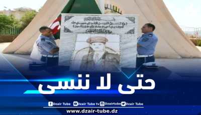 المدية : إحياء الذكرى الـ 66 لاستشهاد العقيد سي الطيب الجغلالي