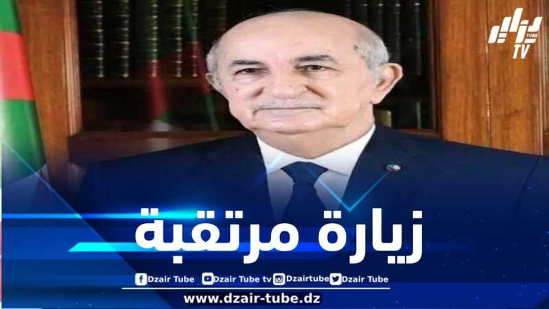 زيارة مرتقبة لرئيس الجمهورية إلى ألمانيا