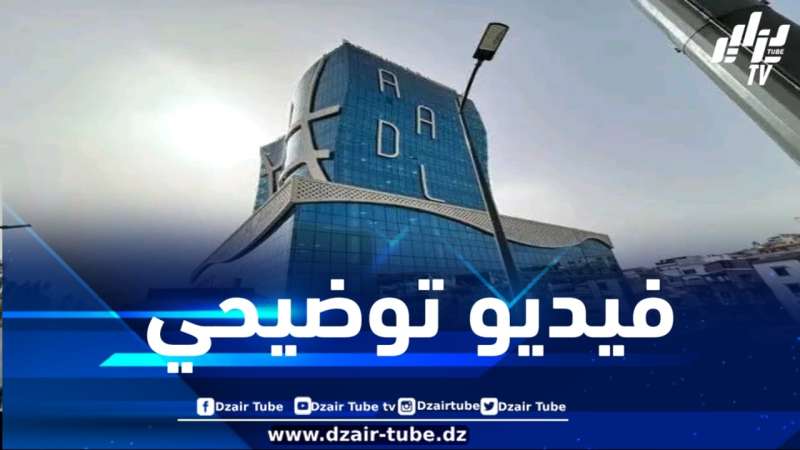 عدل 03 .. فيديو توضيحي لكيـفية استرجاع كلمة السر