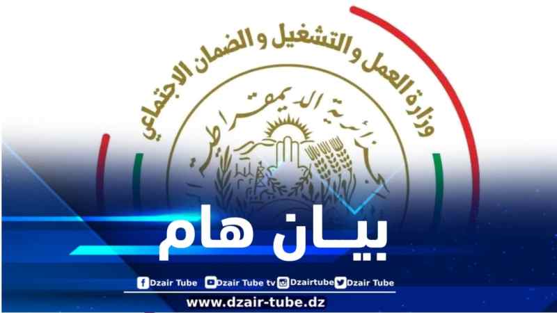 عطلة الأمومة  .. وزارة العمل تصدر بياناً هاماً