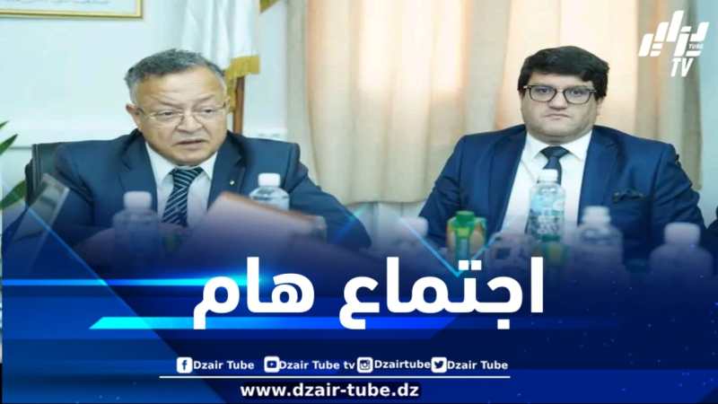 توجيه حاملي شهادة البكالوريا .. الوزير بداري يترأس إجتماعاً هاماً