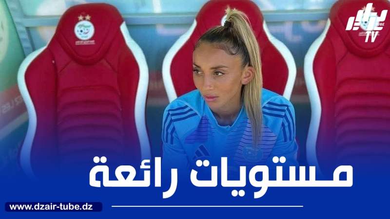 المنتخب الوطني للسيدات : كلوي نڨازي تزين التشكيلة المثالية لدور مجموعات “الكان”