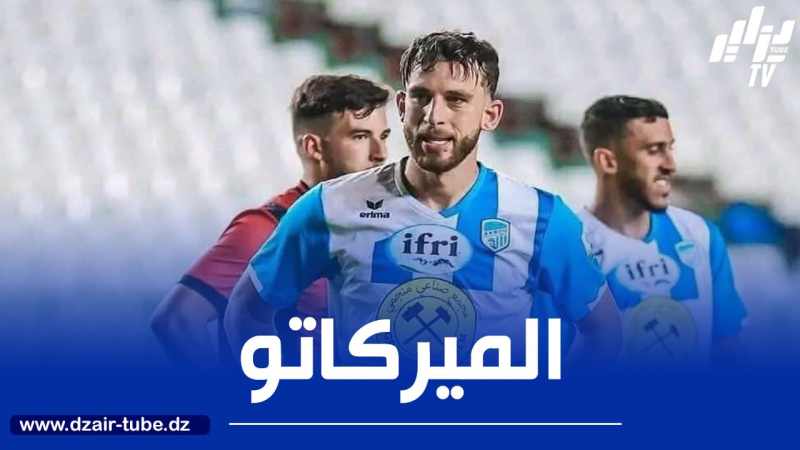 شباب بلوزداد يحسم صفقة يونس واسع