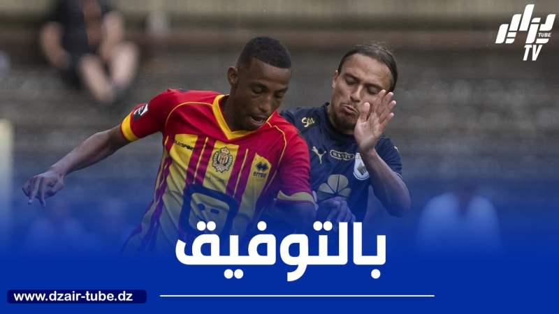 بالــفيديو..الجزائري رفيق بلغالي يتألق مع ميشلين البلجيكي