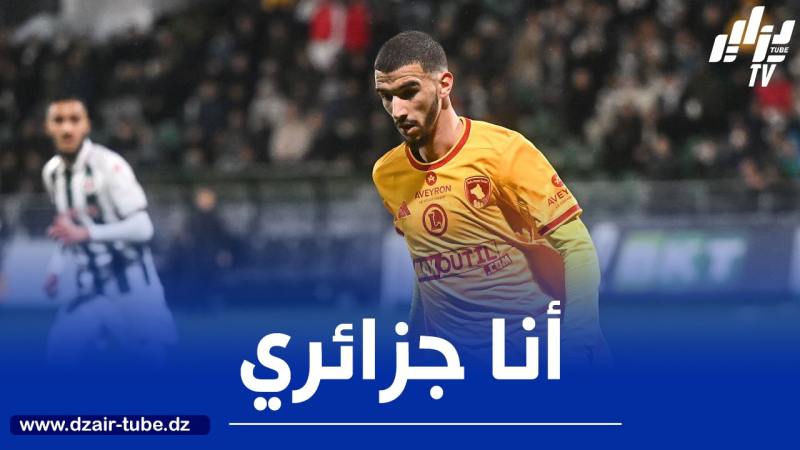وانيس طايبي يحلم بتمثيل المنتخب الجزائري