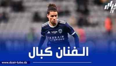 بالـفيديو… هدف كبال في مرمى سانت ايتيان