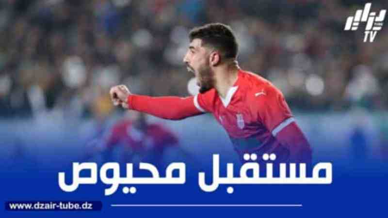 مصادر دزاير توب: محيوص ينضم الى شبيبة القبائل
