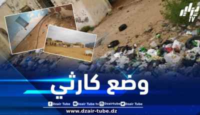 صادم… المركب السياحي “مطاريس” بتيبازة يعاني في صمت… وزيرة السياحة مطلوبة للتدخل بشكل عاجل