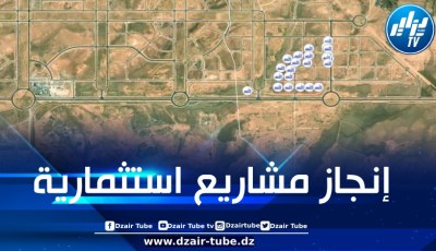 نشر 75 وعاء عقاريا موجهًا للاستثمار في المدينة الجديدة “بوغزول”