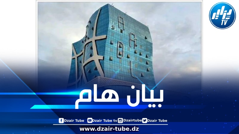 وكالة عدل تصدر بيانا هاما