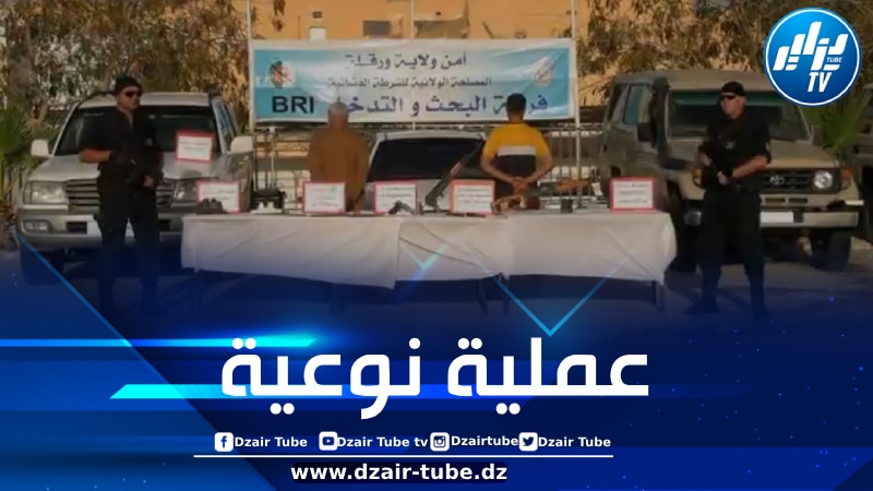 شرطة ورقلة تطيح بشبكة إجرامية منظمة وتضبط أسلحة نارية ومعدات حساسة