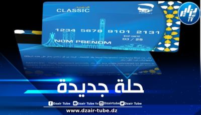 بطاقة ذهبية بحلة جديدة… تعرف على مدة صلاحيتها وتاريخ دخولها الخدمة