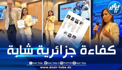 الدكتورة عفاف سماعيل… طبيبة جزائرية تتألق في النمسا وتتوَّج بجائزة أفضل بحث علمي في المؤتمر العالمي لأمراض القلب