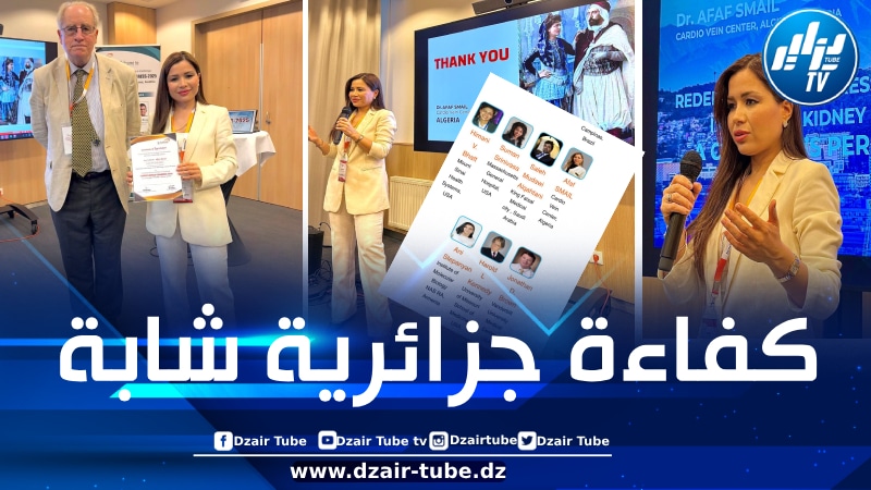الدكتورة عفاف سماعيل… طبيبة جزائرية تتألق في النمسا وتتوَّج بجائزة أفضل بحث علمي في المؤتمر العالمي لأمراض القلب