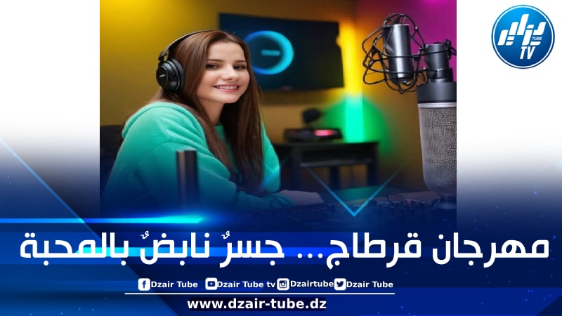 رغم التخبط والإرباك.. لجنة مهرجان قرطاج تختار موقف الشعب التونسي الداعم لفلسطين