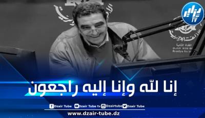 وزير الاتصال يعزي في وفاة الصحفي ناصر طير