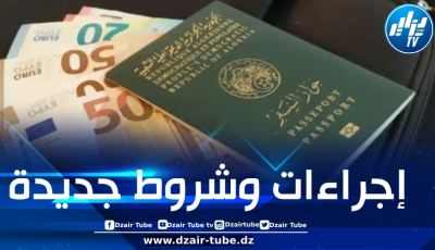 لكي لا تقع في الخطأ… تعرف على إجراءات وشروط صرف منحة السفر الجديدة