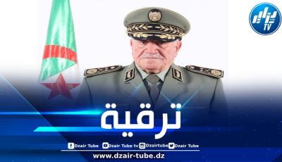 رئيس الجمهورية يقلد رتبة فريق لقائد القوات البرية مصطفى سماعلي