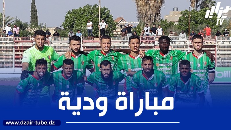 مولودية الجزائر تواجه أولمبي الباجة وديا هذا الأربعاء