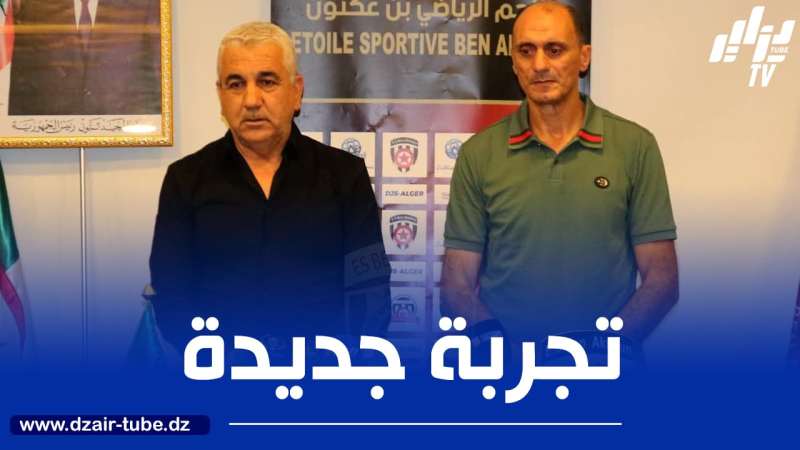 منير زغدود مدربا جديدا لنجم بن عكنون