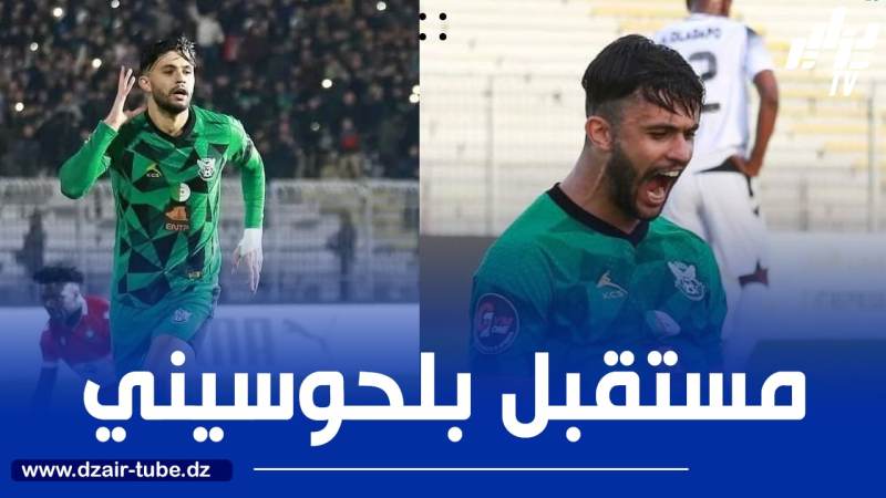 النادي المصري في مفاوضات مع بلحوسيني