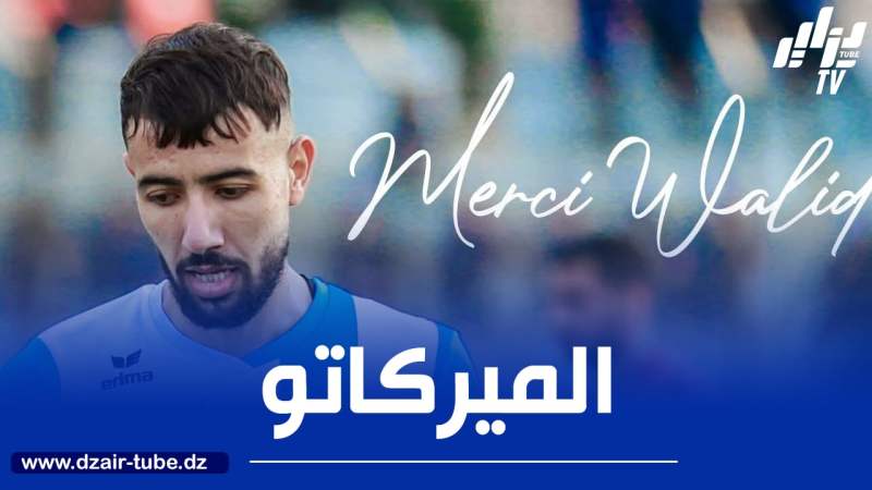 أدرار ثالث المسرحين من أولمبيك أقبو