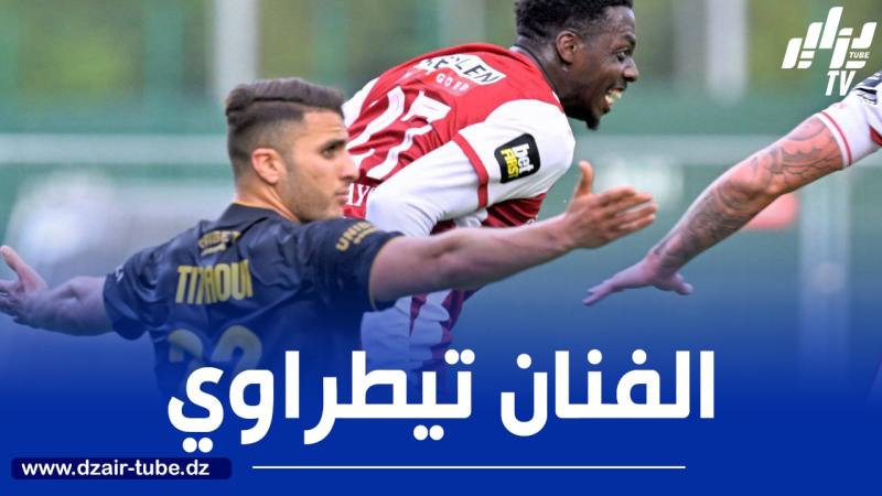 بالـــفيديو..ملخص ما قدمه تيطراوي ضد لوفين