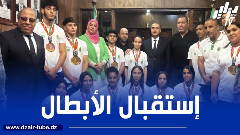 وزير الرياضة يخصّ عناصر المنتخب الوطني للجودو باستقبال الأبطال