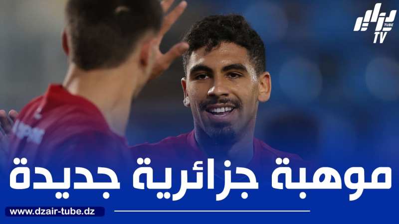 بالــفيديو…هدف الجزائري ”يونس لشهب” في لقاء ليل و كومو