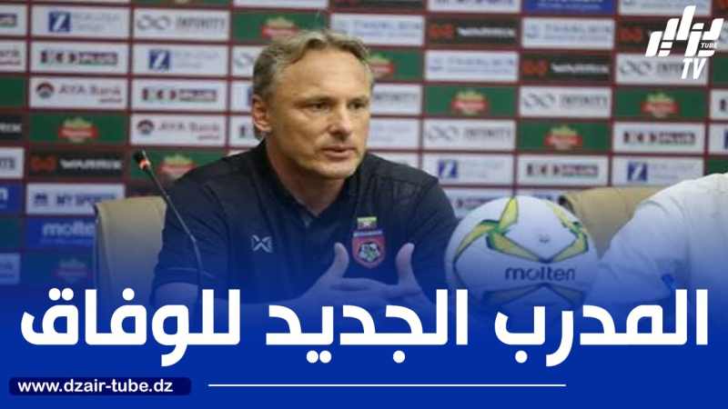 فيما تمّ تسريح 7 لاعبين خلال الميركاتو الصيفي..تعيين الألماني أونطوان هاي مدربا لوفاق سطيف