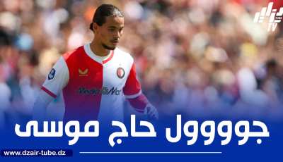 بالــفيديو…هدف حاج موسى في مرمى نيس