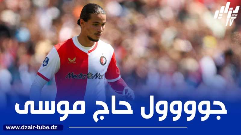 بالــفيديو…هدف حاج موسى في مرمى نيس