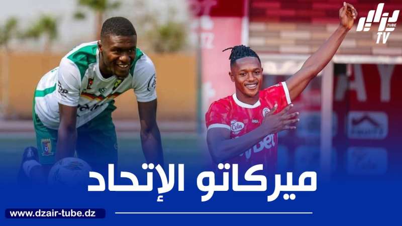 ثنائي كاميروني في طريقه للانضمام إلى اتحاد العاصمة