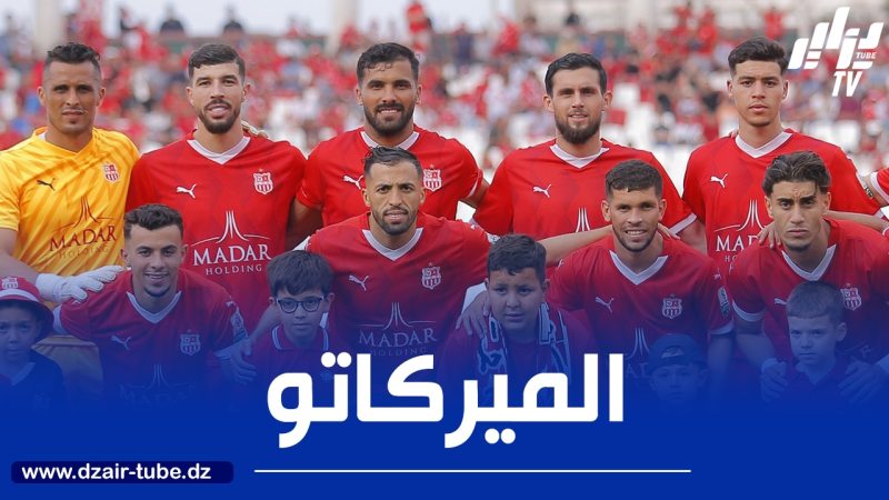 ريدون جيجا و كاسيس اول صفقات شباب بلوزداد في الميركاتو الصيفي