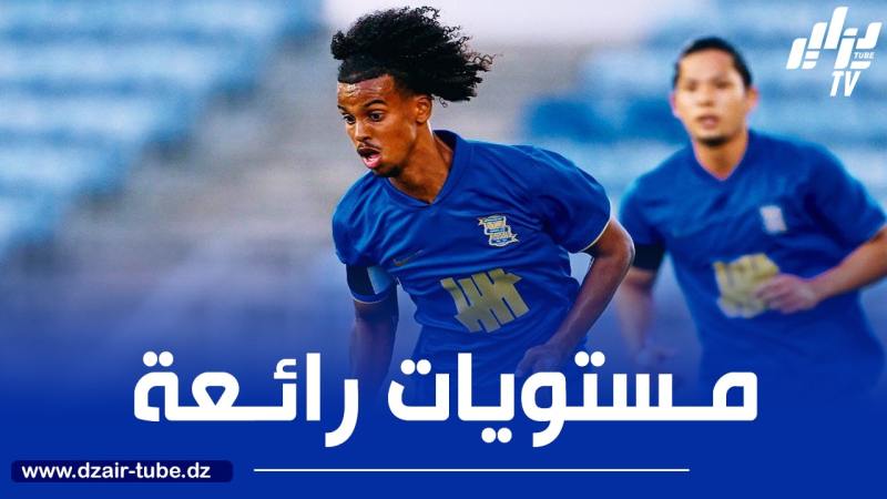 بالـفيديو..الجزائري ”زايد بتقة” يتألق في مباراة برمنغهام سيتي و اشبيلية