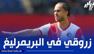 سندرلاند يتحرك لضم زروقي