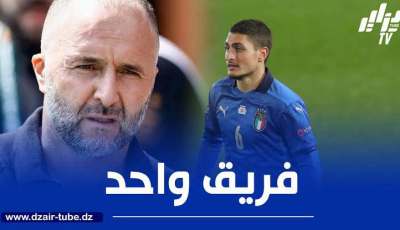 رسميا.. بلماضي مدربا ل فيراتي الموسم المقبل