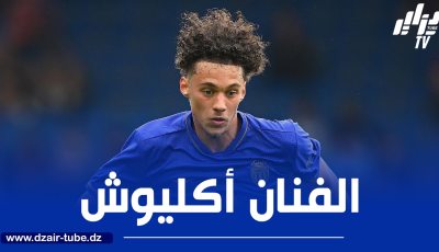 عمالقة اوروبا تتحرك لضم أكليوش