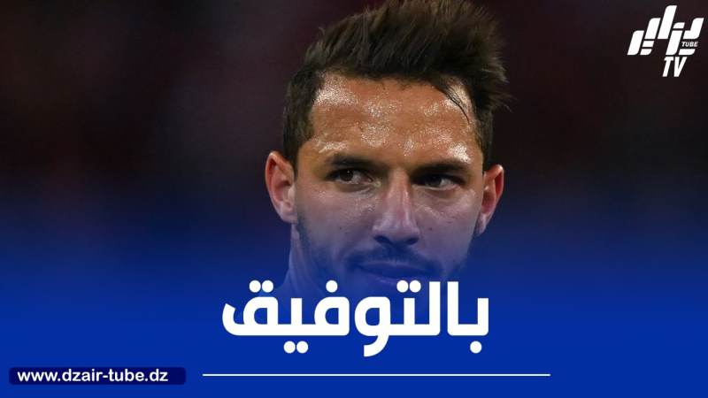 ميلان يدفع بن ناصر نحو المغادرة ويزيد الغموض بشأن مستقبله