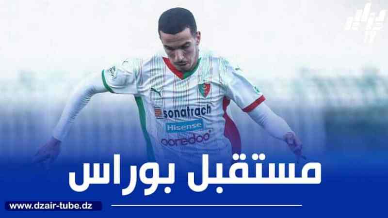 بوراس مرشّح لمغادرة مولودية الجزائر
