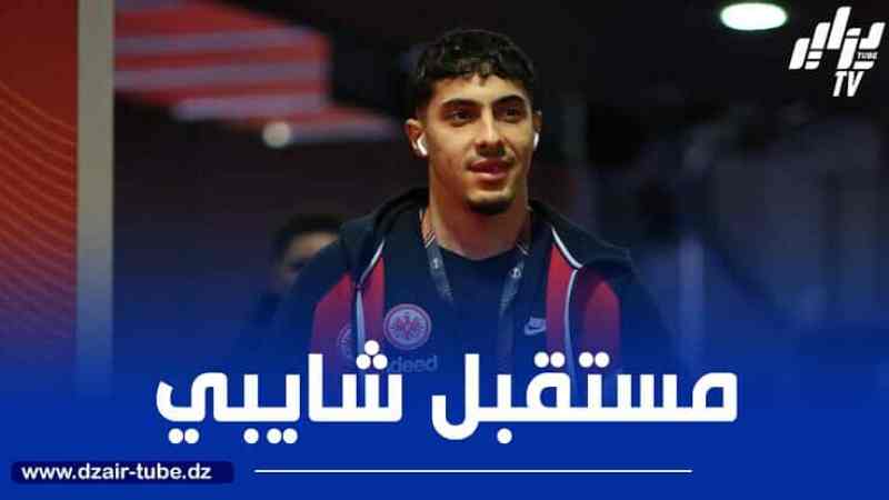 شايبي على موعد مع فرصة العمر