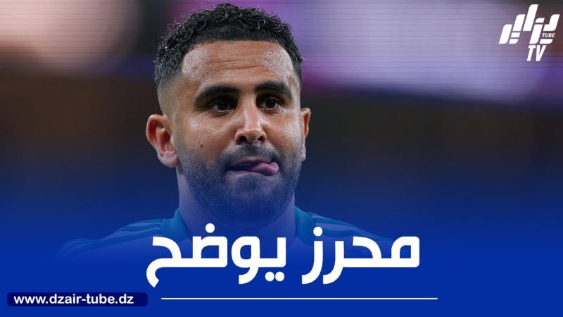 محرز : لا أتفق مع رونالدو..و بالنسبة لي ميسي الأفضل في التاريخ