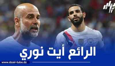 تقرير إنجليزي يكشف عن مكاسب صفقة أيت نوري إلى السيتي