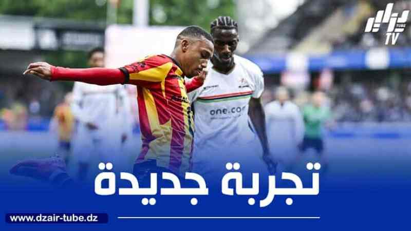 رفيق بلغالي يقترب من خوض تجربة جديدة في الدوري البلجيكي