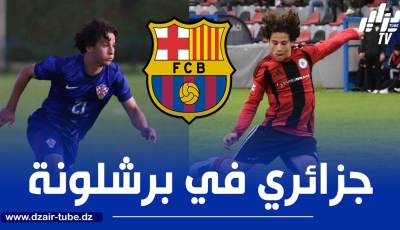 إنتقل إلى برشلونة…من هو  لوفرو تشيلفي ؟