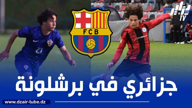 إنتقل إلى برشلونة…من هو  لوفرو تشيلفي ؟
