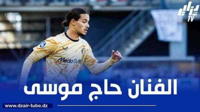 فينورد يصدم حاج موسى