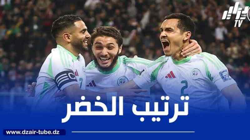 الفيفا تكشف عن ترتيب الخضر بعد مباراتي رواندا و السويد