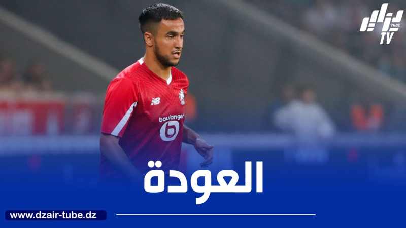 برنامج تدريبي شاق لأدم وناس من أجل الى المنتخب الوطني