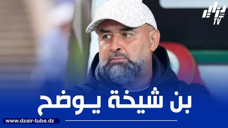 بن شيخة : اعتذر من الجميع في شبيبة القبائل